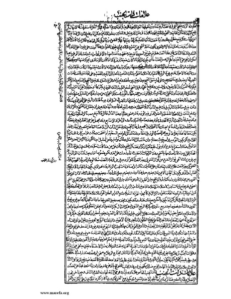 ملف:القانون في الطب - الكتاب الثالث - ج 2.pdf