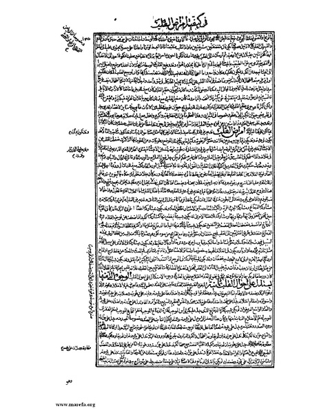 ملف:القانون في الطب - الكتاب الثالث - ج 2.pdf