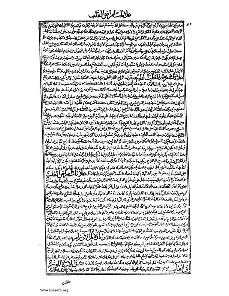 ملف:القانون في الطب - الكتاب الثالث - ج 2.pdf