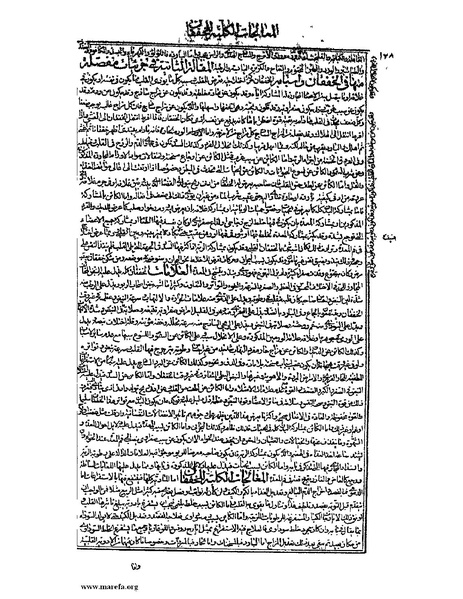 ملف:القانون في الطب - الكتاب الثالث - ج 2.pdf