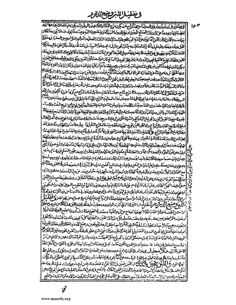 ملف:القانون في الطب - الكتاب الثالث - ج 2.pdf