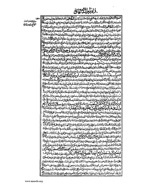 ملف:القانون في الطب - الكتاب الثالث - ج 2.pdf