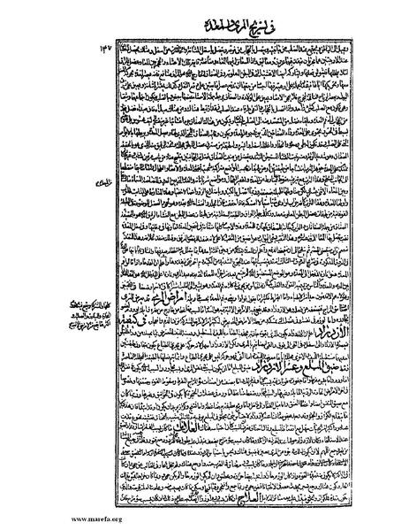 ملف:القانون في الطب - الكتاب الثالث - ج 2.pdf