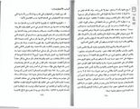 تقرير فرهود اليهود سنه ١٩٤١ 7.jpg