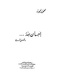 Ihasn lelah.pdf