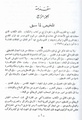 الجزء الرابع: معارك النقب الأخيرة، مؤتمر أريحا، إتفاقيات الهدنة في رودس والخسائر.