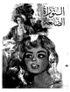 التوراة الضائعة.pdf