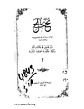 تصغير للنسخة بتاريخ 13:18، 2 أكتوبر 2007