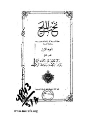 الصفحة التالية &larr;
