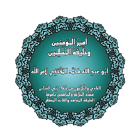 AlMuqtafi.png