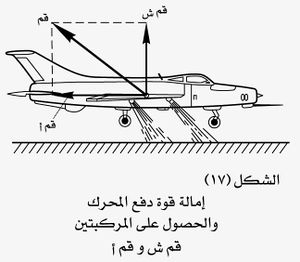 Takeoffpic15.jpg