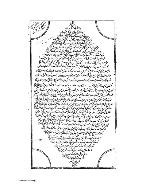 ملف:القانون في الطب - الكتاب الأول.pdf
