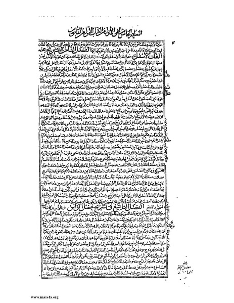 ملف:القانون في الطب - الكتاب الأول.pdf