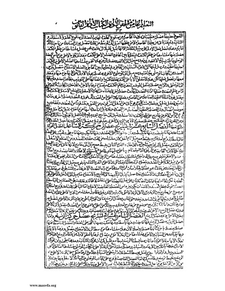 ملف:القانون في الطب - الكتاب الأول.pdf