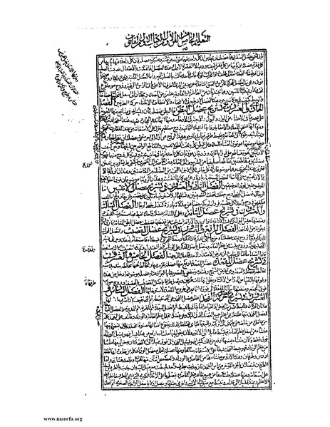 ملف:القانون في الطب - الكتاب الأول.pdf