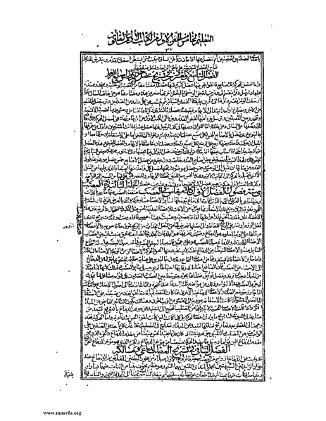 ملف:القانون في الطب - الكتاب الأول.pdf