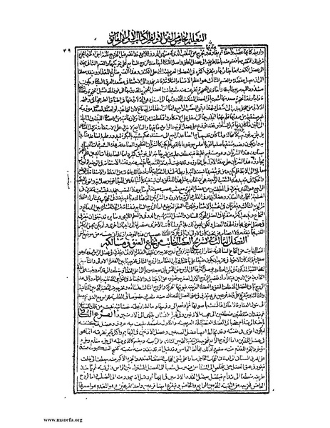 ملف:القانون في الطب - الكتاب الأول.pdf