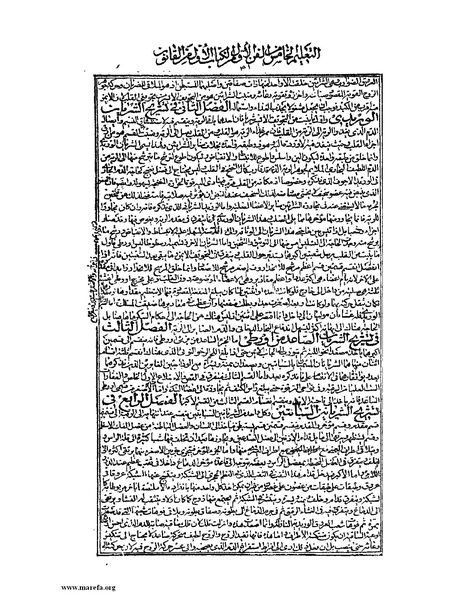 ملف:القانون في الطب - الكتاب الأول.pdf