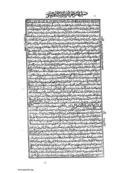 ملف:القانون في الطب - الكتاب الأول.pdf