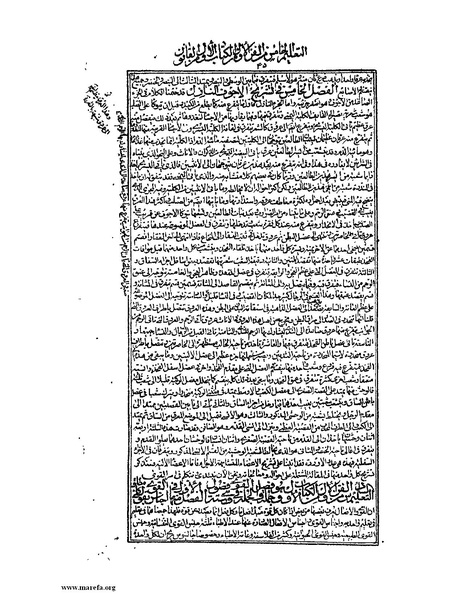 ملف:القانون في الطب - الكتاب الأول.pdf