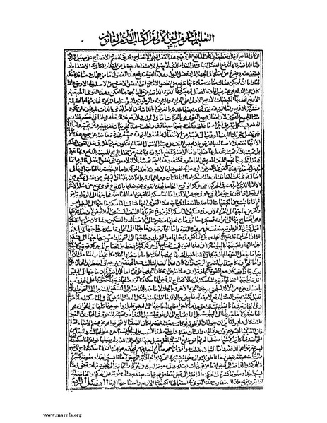 ملف:القانون في الطب - الكتاب الأول.pdf