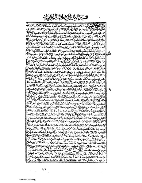 ملف:القانون في الطب - الكتاب الأول.pdf