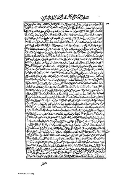 ملف:القانون في الطب - الكتاب الأول.pdf