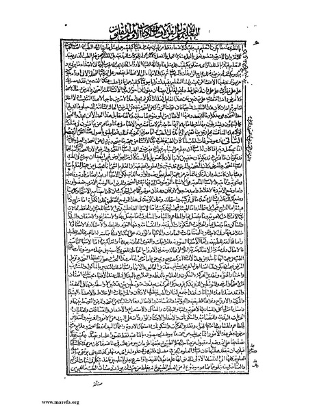 ملف:القانون في الطب - الكتاب الأول.pdf