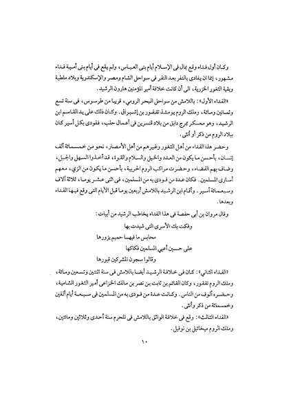 ملف:Khtatmkriz3.pdf