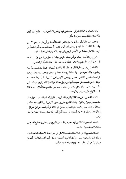 ملف:Khtatmkriz3.pdf