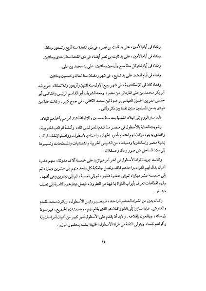 ملف:Khtatmkriz3.pdf
