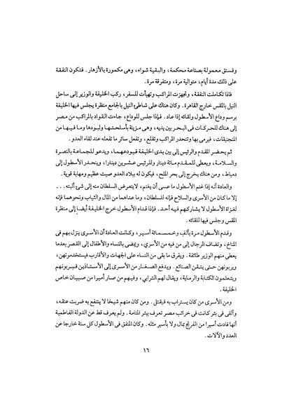 ملف:Khtatmkriz3.pdf
