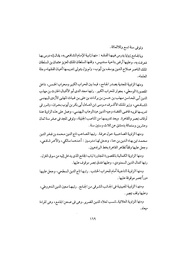 الصفحة التالية &larr;