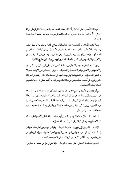 ملف:Khtatmkriz3.pdf