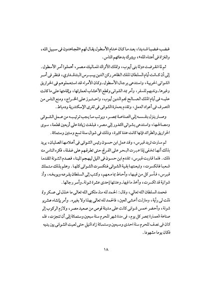 ملف:Khtatmkriz3.pdf