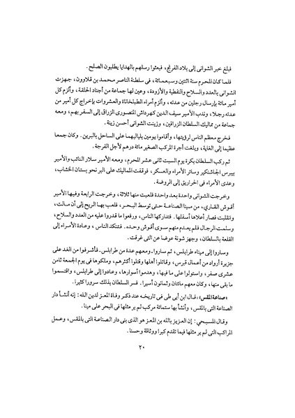 ملف:Khtatmkriz3.pdf