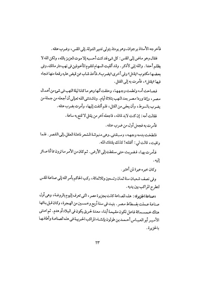 ملف:Khtatmkriz3.pdf