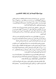 الصفحة التالية &larr;