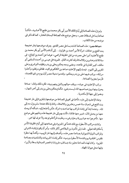ملف:Khtatmkriz3.pdf