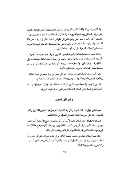 ملف:Khtatmkriz3.pdf