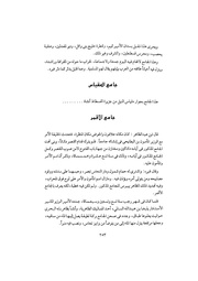 الصفحة التالية &larr;