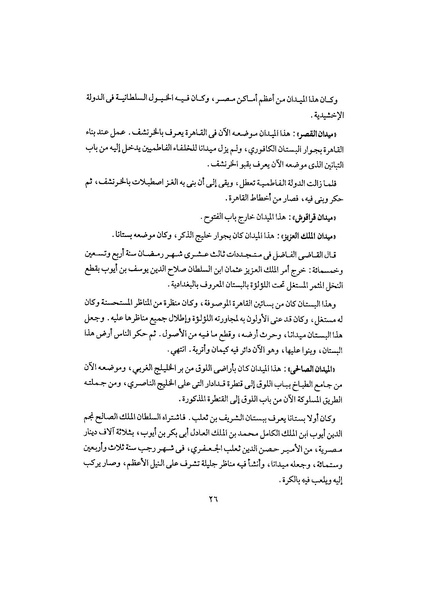 ملف:Khtatmkriz3.pdf