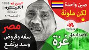 الصورة الكبيرة 7-8-2022، رقم 3.jpg