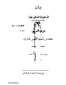 تصغير للنسخة بتاريخ 12:22، 4 أكتوبر 2007