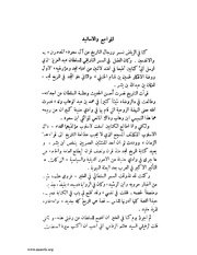 الصفحة التالية &larr;