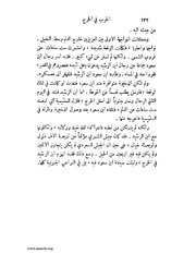 الصفحة التالية &larr;