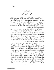 الصفحة التالية &larr;