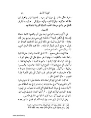 الصفحة التالية ←