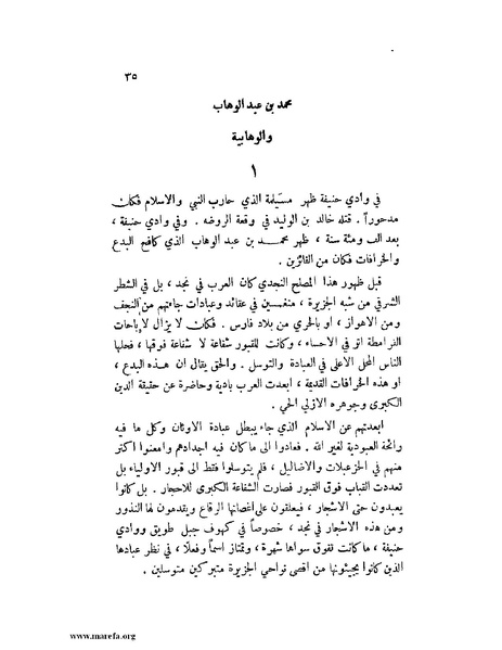 ملف:تاريخ نجد الحديث.pdf