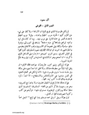 الصفحة التالية &larr;